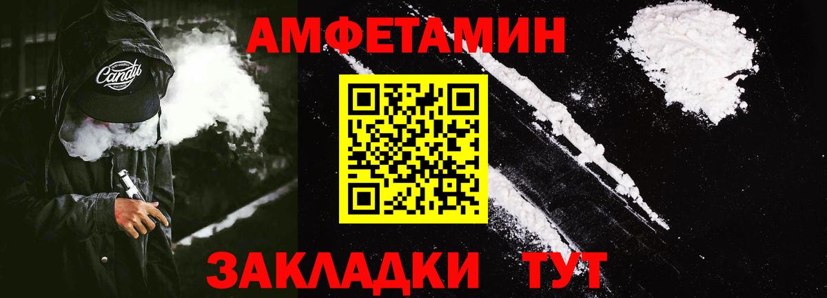 Ростов-на-Дону  Амфетамин  Амфетамин  Вход с VPN  АМФЕТАМИН Premium 