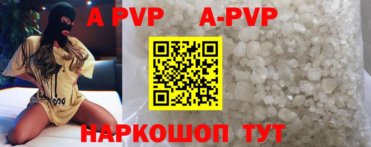Alfa_PVP кристаллы  A PVP кристаллы  Ростов-на-Дону  Alpha-PVP VHQ  A PVP  Вход с VPN 