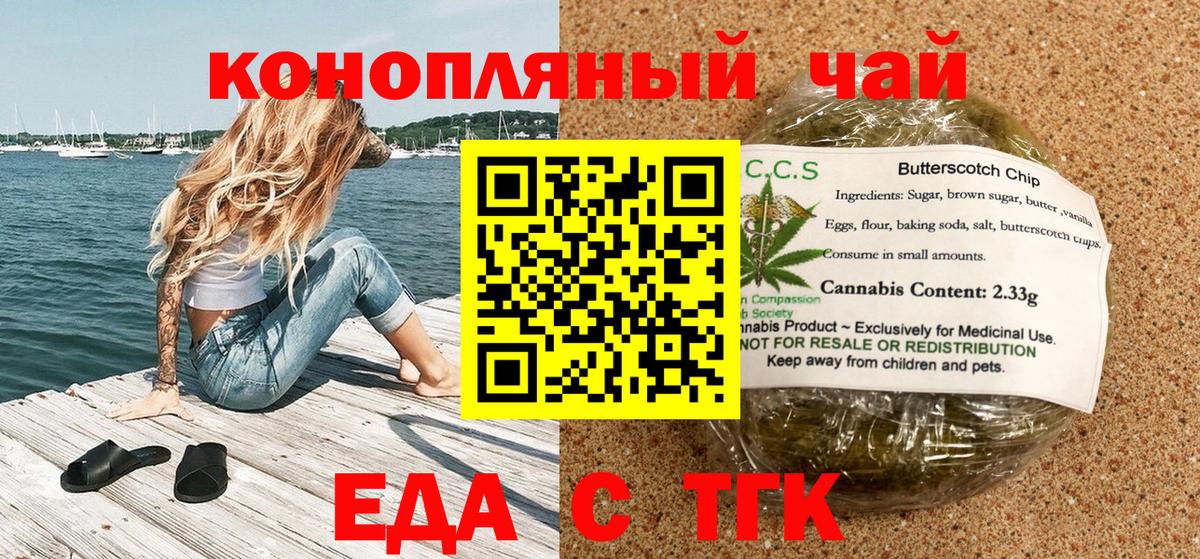 Cannafood марихуана  Вход с VPN  Ростов-на-Дону 