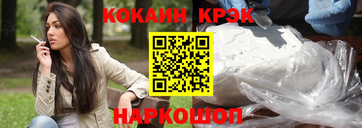 КОКАИН VHQ  Вход с VPN  купить  сайты  Ростов-на-Дону 