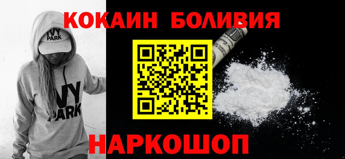 Кокаин Эквадор Ростов-на-Дону