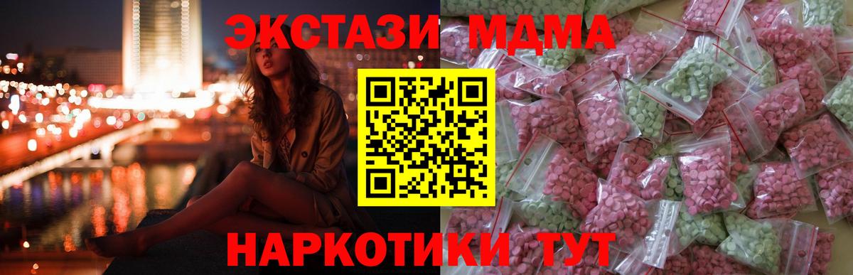 Ecstasy 280 MDMA Ростов-на-Дону