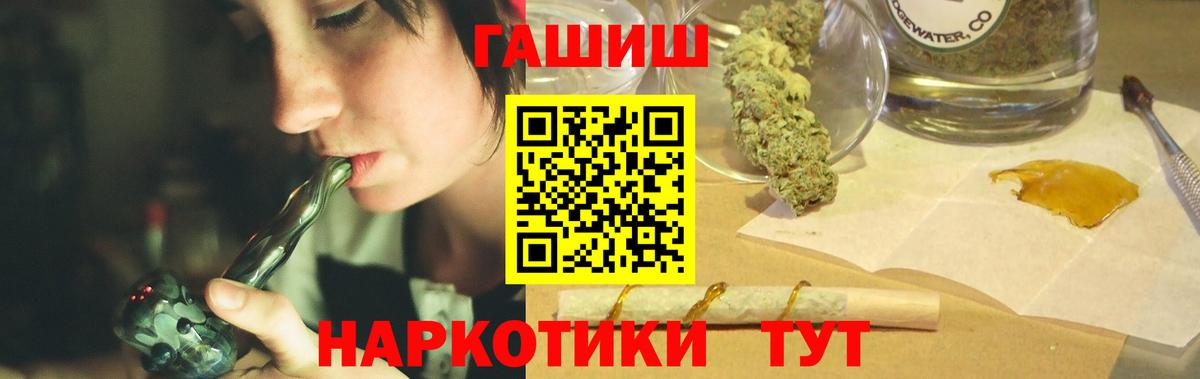 ГАШ хэш  Вход с VPN  хочу   ГАШ  ГАШ Premium  Ростов-на-Дону 