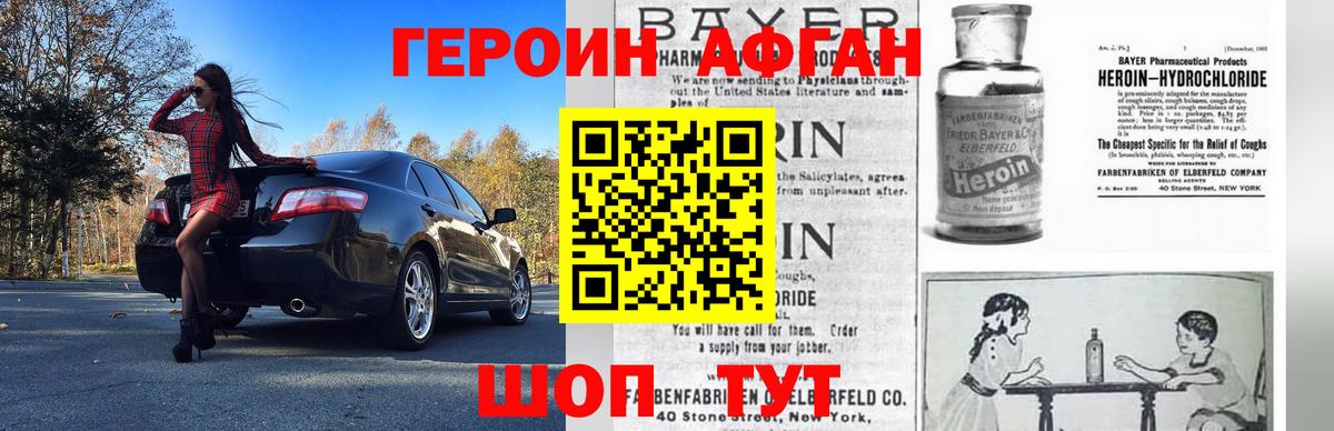 Героин белый Ростов-на-Дону