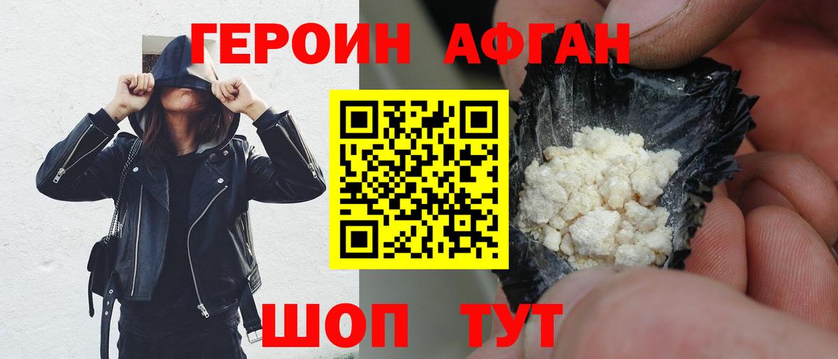 Ростов-на-Дону  Героин гречка  Вход с VPN 