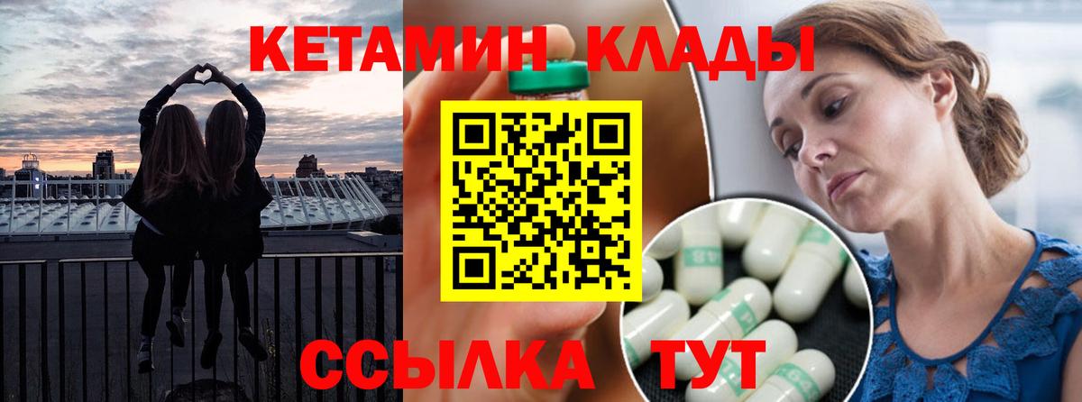 Ростов-на-Дону  Кетамин VHQ  Вход с VPN 