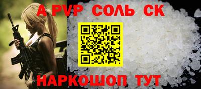 соль ск Будённовск