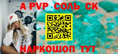 соль ск Будённовск