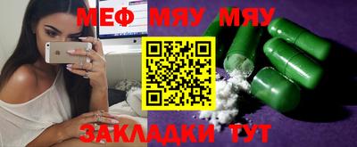 мяу мяу мука Бузулук