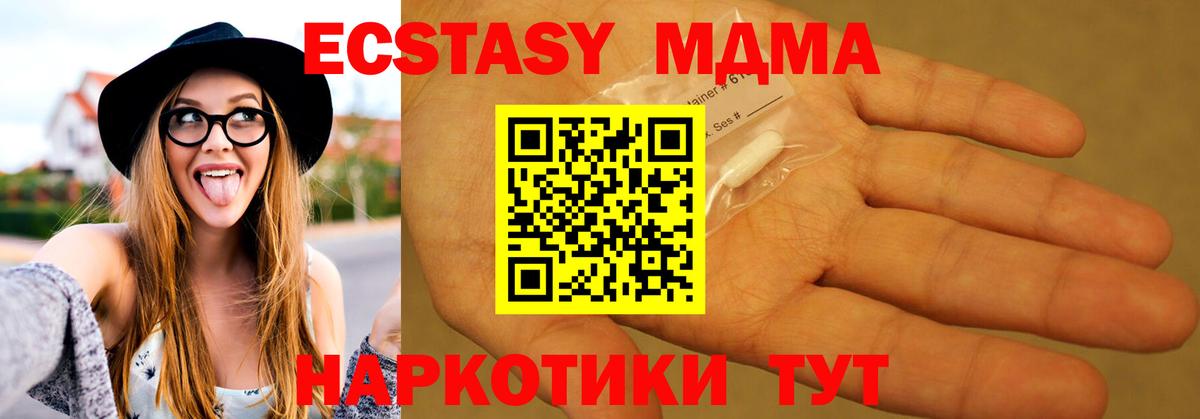 MDMA кристаллы  MDMA молли  Ростов-на-Дону  MDMA  Вход с VPN 