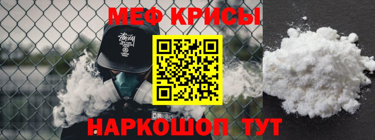 Ростов-на-Дону  Мефедрон VHQ  МЕФ  МЯУ-МЯУ  Вход с VPN  Меф 4 MMC 