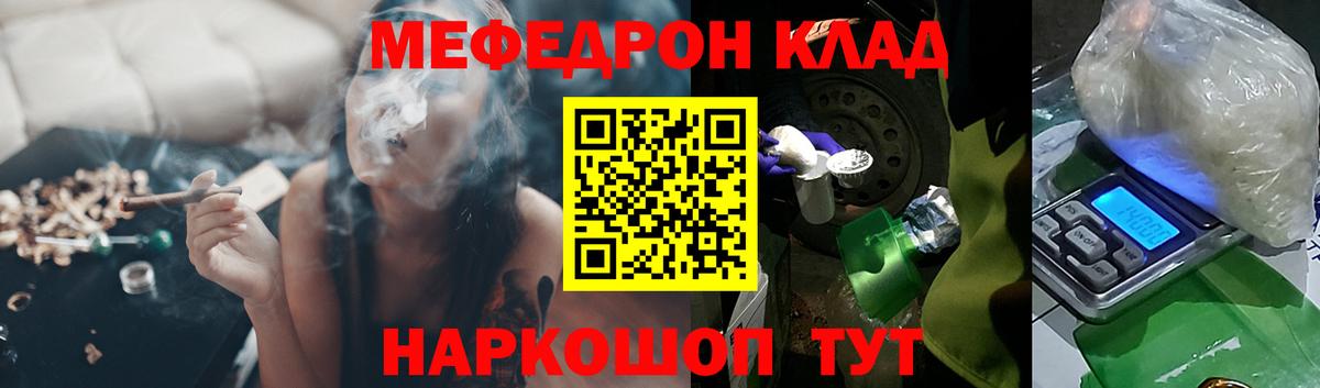 МЕФ кристаллы Ростов-на-Дону