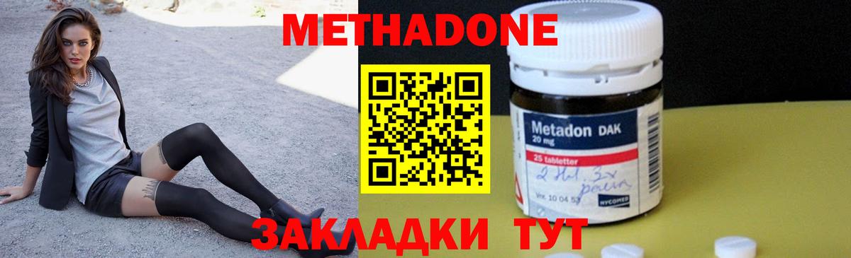 МЕТАДОН мёд  МЕТАДОН мёд  Ростов-на-Дону  Вход с VPN 