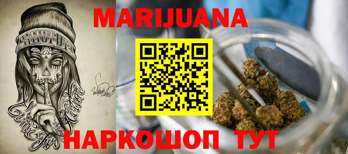 Канабис сатива Ростов-на-Дону